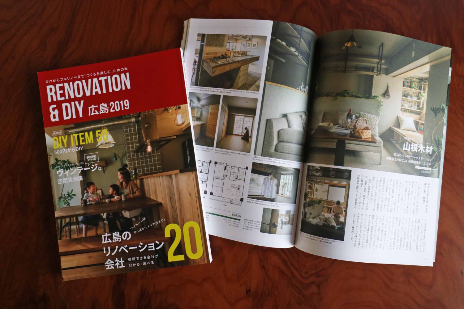 DIYからフルリノベまで「つくるを楽しむ」ための本『RENONATION＆DIY』2019広島