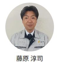 空き家管理、藤原さん