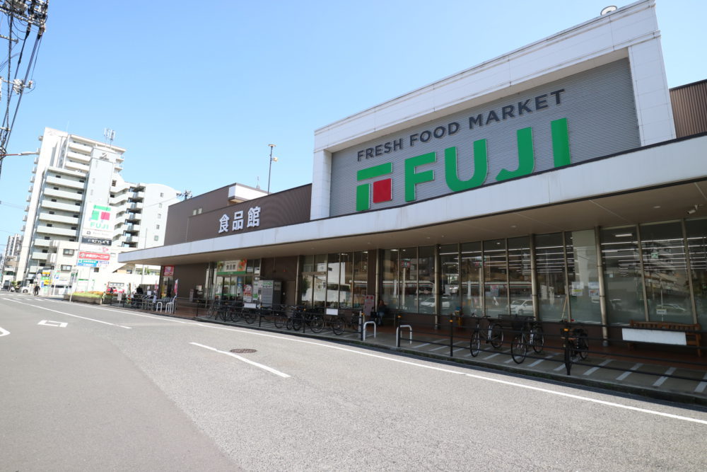 スーパー「フジ三篠店」へ徒歩2分