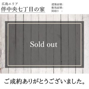 伴中央