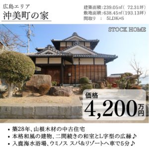 沖美町