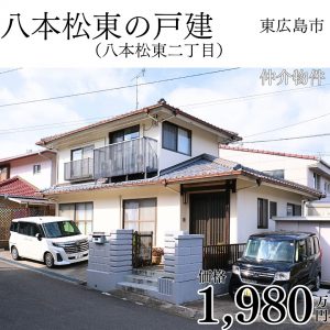 ほか物件 (1)