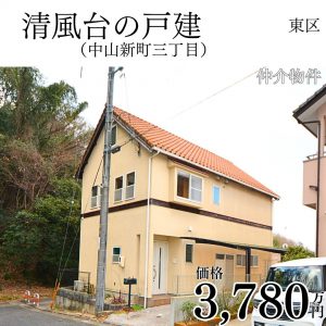 ほか物件 (2)