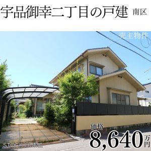 ほか物件