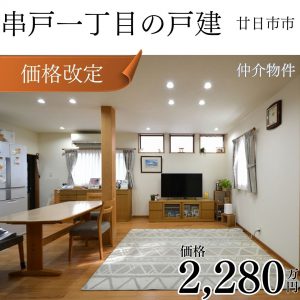 ほか物件