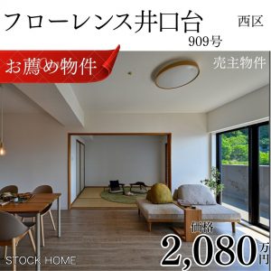 ほか物件