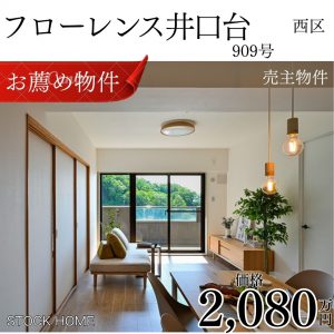 ほか物件