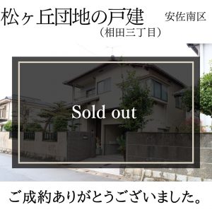 ほか物件 (3)