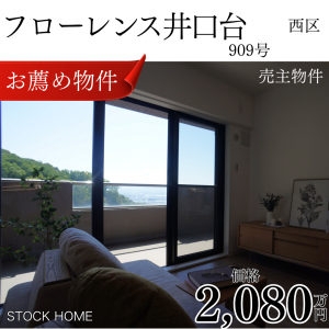 ほか物件