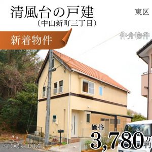 山本仕様
