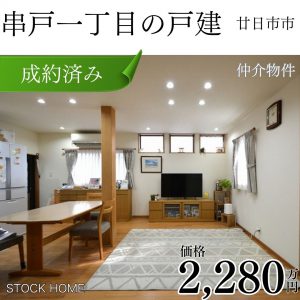 ほか物件 (2)