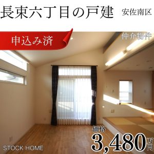 ほか物件