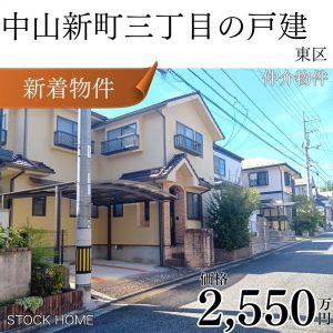 ほか物件 (5)
